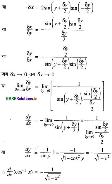 RBSE Class 11 Maths Notes Chapter 13 सीमा और अवकलज 24