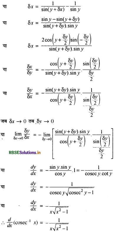 RBSE Class 11 Maths Notes Chapter 13 सीमा और अवकलज 28