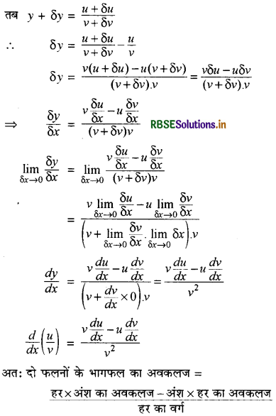 RBSE Class 11 Maths Notes Chapter 13 सीमा और अवकलज 33
