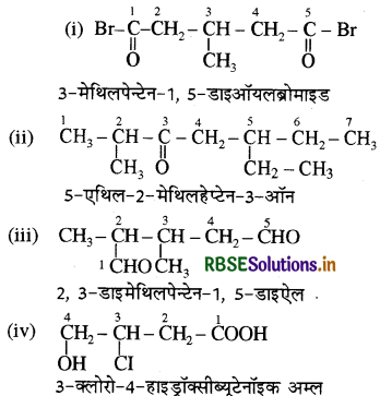 RBSE Class 11 Chemistry Important Questions Chapter 12 कार्बनिक रसायन  कुछ आधारभूत सिद्धांत तथा तकनीकें 16
