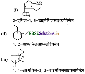 RBSE Class 11 Chemistry Important Questions Chapter 12 कार्बनिक रसायन  कुछ आधारभूत सिद्धांत तथा तकनीकें 18