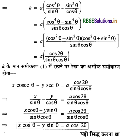 RBSE Class 11 Maths Important Questions Chapter 10 सरल रेखाएँ 10