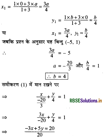 RBSE Class 11 Maths Important Questions Chapter 10 सरल रेखाएँ 12