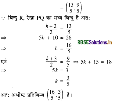 RBSE Class 11 Maths Important Questions Chapter 10 सरल रेखाएँ 18