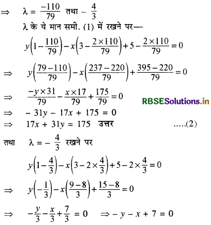RBSE Class 11 Maths Important Questions Chapter 10 सरल रेखाएँ 22
