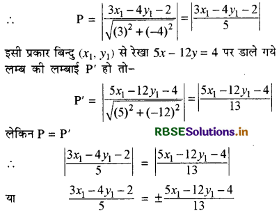 RBSE Class 11 Maths Important Questions Chapter 10 सरल रेखाएँ 23