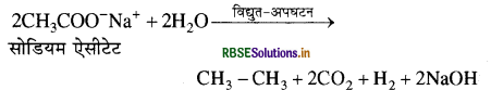 RBSE Class 11 Chemistry Important Questions Chapter 13 हाइड्रोकार्बन 11