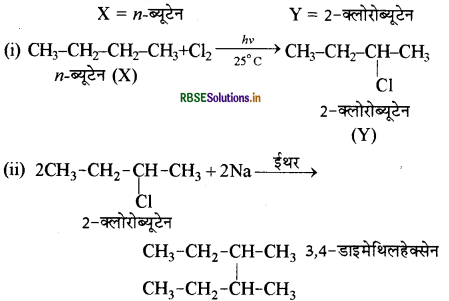 RBSE Class 11 Chemistry Important Questions Chapter 13 हाइड्रोकार्बन 18