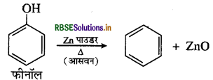 RBSE Class 11 Chemistry Important Questions Chapter 13 हाइड्रोकार्बन 25