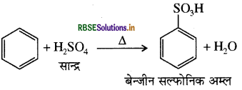 RBSE Class 11 Chemistry Important Questions Chapter 13 हाइड्रोकार्बन 32
