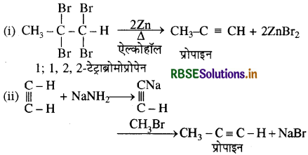 RBSE Class 11 Chemistry Important Questions Chapter 13 हाइड्रोकार्बन 38