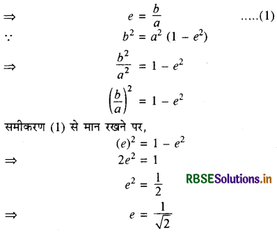 RBSE Class 11 Maths Important Questions Chapter 11 शंकु परिच्छेद 11