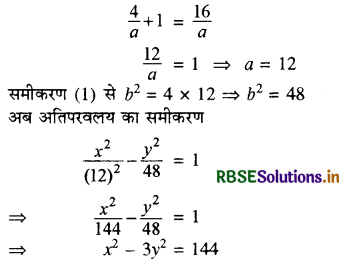 RBSE Class 11 Maths Important Questions Chapter 11 शंकु परिच्छेद 13