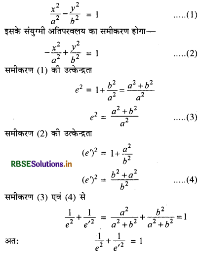 RBSE Class 11 Maths Important Questions Chapter 11 शंकु परिच्छेद 14