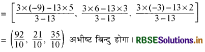 RBSE Class 11 Maths Important Questions Chapter 12 त्रिविमीय ज्यामिति का परिचय 14