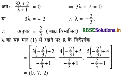 RBSE Class 11 Maths Important Questions Chapter 12 त्रिविमीय ज्यामिति का परिचय 6