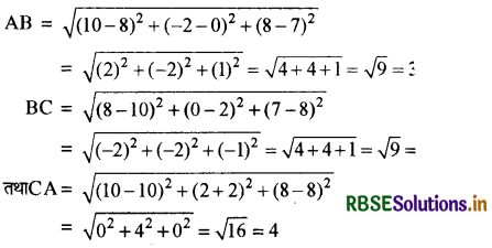 RBSE Class 11 Maths Important Questions Chapter 12 त्रिविमीय ज्यामिति का परिचय 8