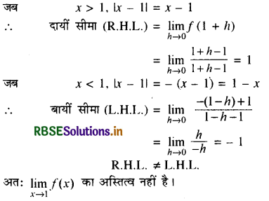 RBSE Class 11 Maths Important Questions Chapter 13 सीमा और अवकलज 10