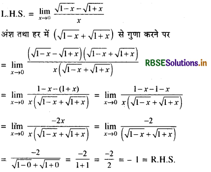 RBSE Class 11 Maths Important Questions Chapter 13 सीमा और अवकलज 19