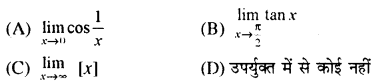 RBSE Class 11 Maths Important Questions Chapter 13 सीमा और अवकलज 24