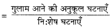 RBSE Class 11 Maths Important Questions Chapter 16 प्रायिकता 1