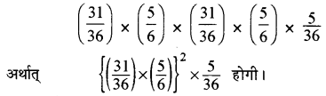 RBSE Class 11 Maths Important Questions Chapter 16 प्रायिकता 5