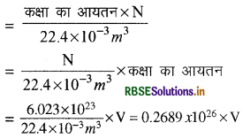 RBSE Solutions for Class 11 Physics Chapter 2 मात्रक एवं मापन 11