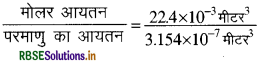 RBSE Solutions for Class 11 Physics Chapter 2 मात्रक एवं मापन 8