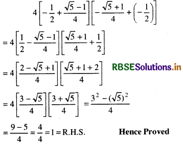 RBSE Class 11 Maths Important Questions Chapter 3 Trigonometric Functions 12