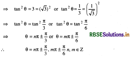 RBSE Class 11 Maths Important Questions Chapter 3 Trigonometric Functions 16