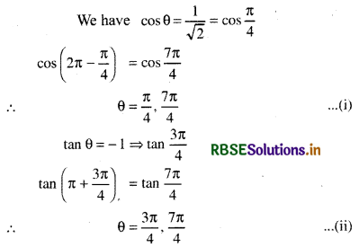 RBSE Class 11 Maths Important Questions Chapter 3 Trigonometric Functions 19