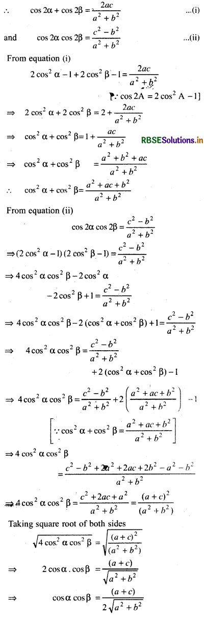 RBSE Class 11 Maths Important Questions Chapter 3 Trigonometric Functions 20