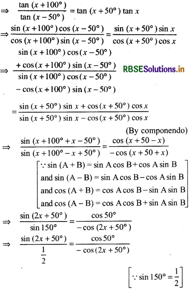 RBSE Class 11 Maths Important Questions Chapter 3 Trigonometric Functions 8
