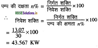 RBSE Solutions for Class 11 Physics Chapter 6 कार्य, ऊर्जा और शक्ति 10