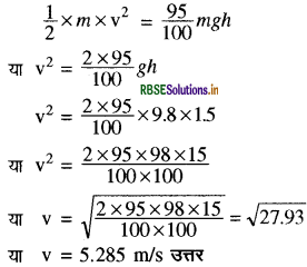 RBSE Solutions for Class 11 Physics Chapter 6 कार्य, ऊर्जा और शक्ति 14