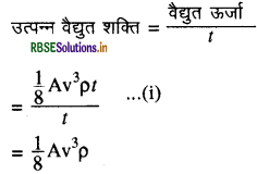 RBSE Solutions for Class 11 Physics Chapter 6 कार्य, ऊर्जा और शक्ति 15