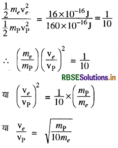 RBSE Solutions for Class 11 Physics Chapter 6 कार्य, ऊर्जा और शक्ति 7