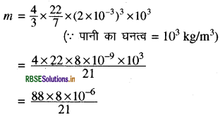 RBSE Solutions for Class 11 Physics Chapter 6 कार्य, ऊर्जा और शक्ति 8