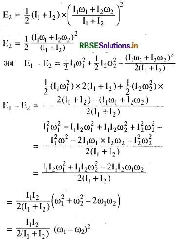 RBSE Solutions for Class 11 Physics Chapter 7 कणों के निकाय तथा घूर्णी गति 18
