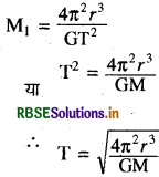 RBSE Solutions for Class 11 Physics Chapter 8 गुरुत्वाकर्षण 3