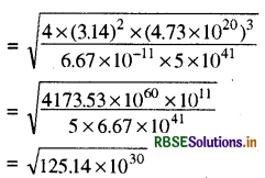 RBSE Solutions for Class 11 Physics Chapter 8 गुरुत्वाकर्षण 4