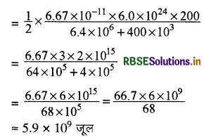 RBSE Solutions for Class 11 Physics Chapter 8 गुरुत्वाकर्षण 16