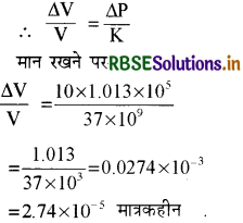 RBSE Solutions for Class 11 Physics Chapter 9 ठोसों के यांत्रिक गुण 21