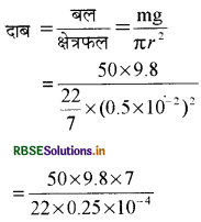 RBSE Solutions for Class 11 Physics Chapter 10 तरलों के यांत्रिकी गुण 1
