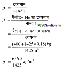 RBSE Solutions for Class 11 Physics Chapter 10 तरलों के यांत्रिकी गुण 15