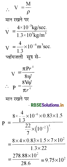 RBSE Solutions for Class 11 Physics Chapter 10 तरलों के यांत्रिकी गुण 4