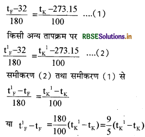 RBSE Solutions for Class 11 Physics Chapter 11 द्रव्य के तापीय गुण 3