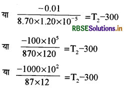 RBSE Solutions for Class 11 Physics Chapter 11 द्रव्य के तापीय गुण 5