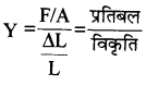 RBSE Solutions for Class 11 Physics Chapter 11 द्रव्य के तापीय गुण 6