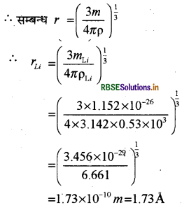 RBSE Solutions for Class 11 Physics Chapter 13 अणुगति सिद्धांत 11